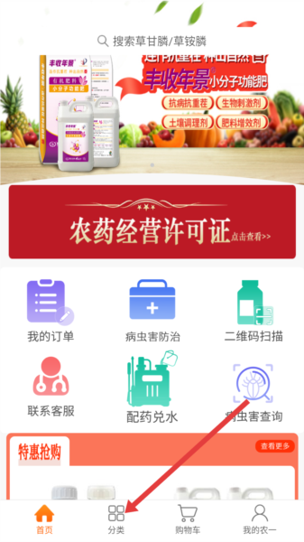 农一网2
