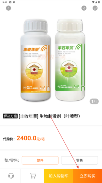 农一网5