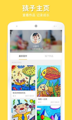 在家画画4