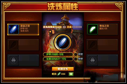 造梦西游4游戏攻略3