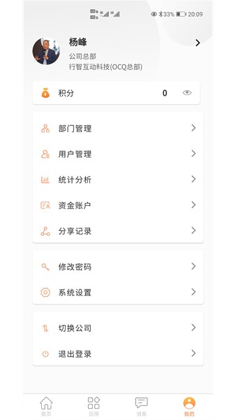 内账宝截图3