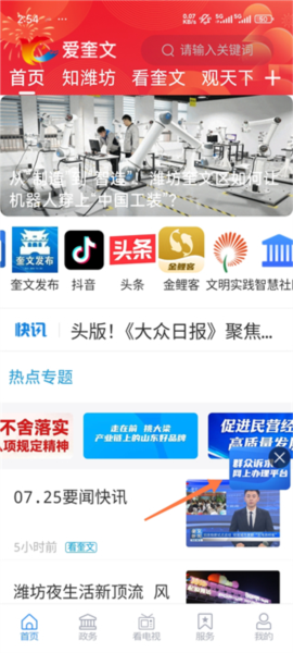 爱奎文6