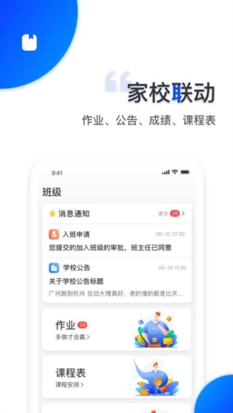 智安校园5