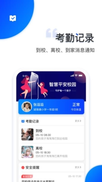 智安校园7