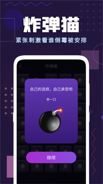 致橙聚会神器4
