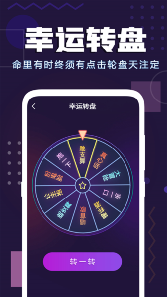 致橙聚会神器5