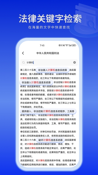 懂法猫app图片