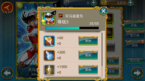 圣斗士星矢重生图片18