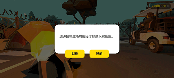 无路可返9