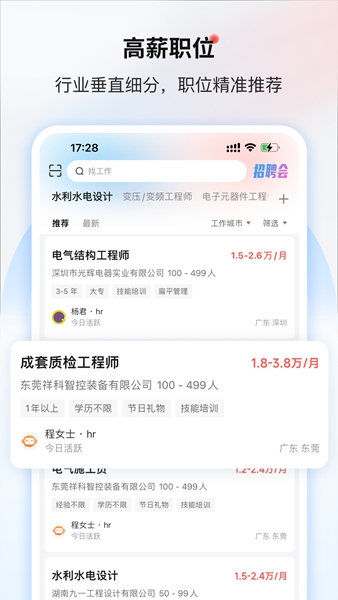 一览职业图片