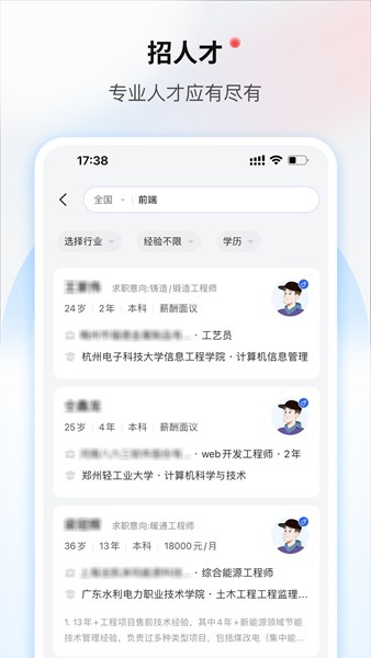 一览职业截图2