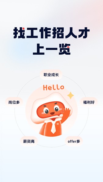 一览职业截图3