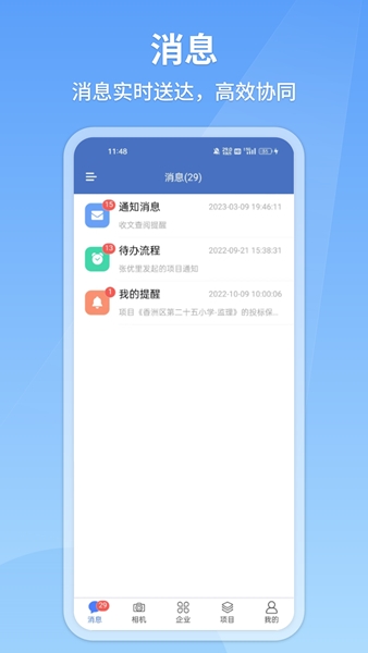建果app图片