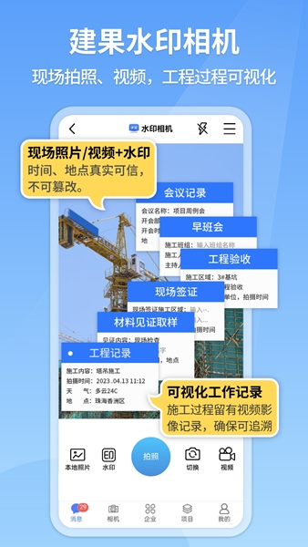 建果app图片