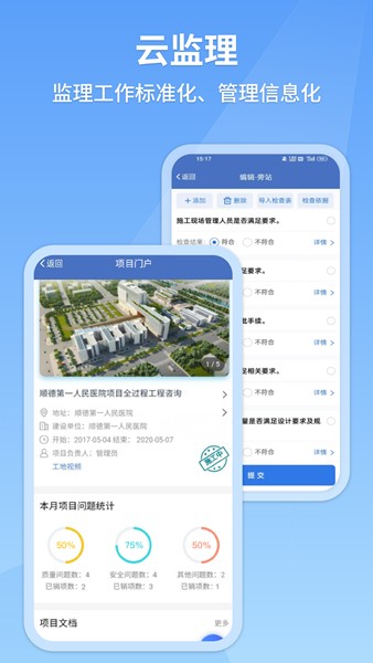 建果截图1