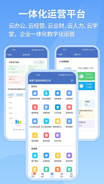 建果截图2