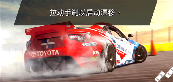 扭矩漂移1