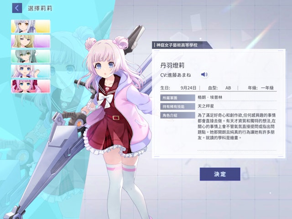 突击莉莉图片10
