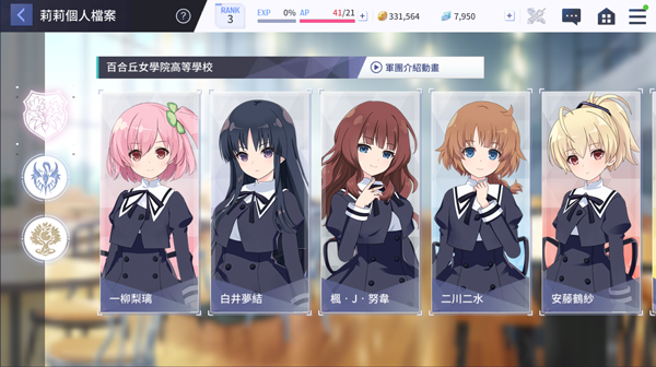 突击莉莉图片19