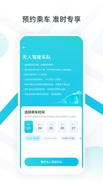 小马智行截图1