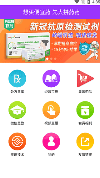 先大拼药药8
