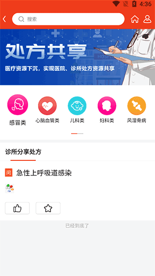 先大拼药药9