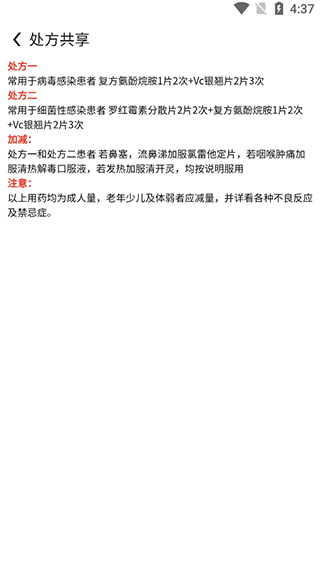 先大拼药药10