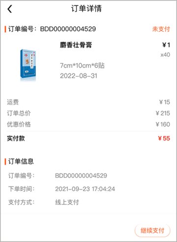 先大拼药药6