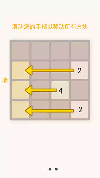 2048数字方块2