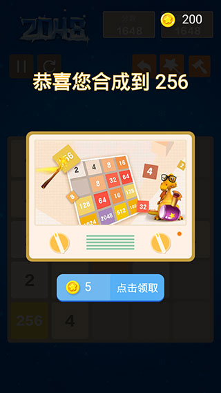 2048数字方块5