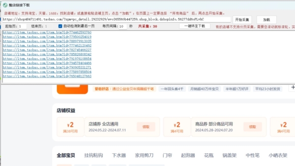 图快下载器图片