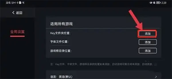 switch模拟器手机版图片