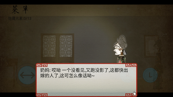 皮影京剧锁麟囊2