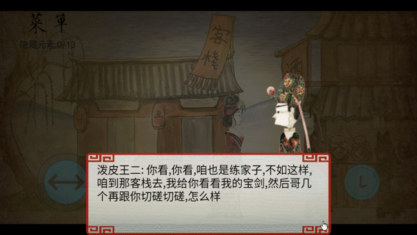 皮影京剧锁麟囊3