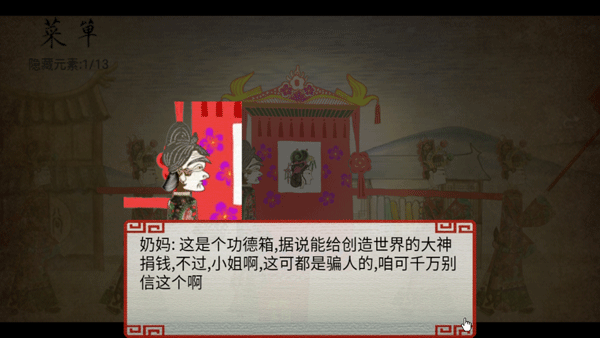 皮影京剧锁麟囊4