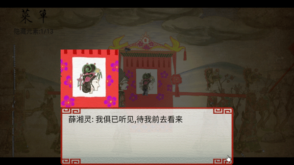 皮影京剧锁麟囊5