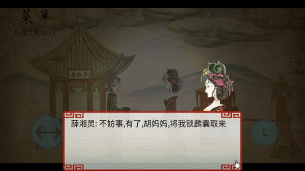 皮影京剧锁麟囊7