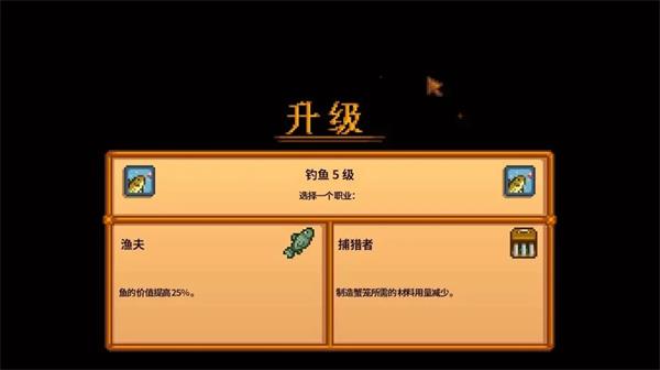 星露谷物语终极美化版图片