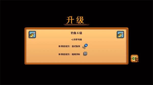 星露谷物语终极美化版图片