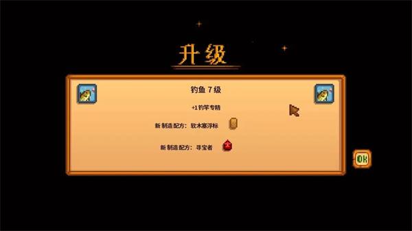 星露谷物语终极美化版图片