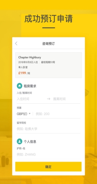 学旅家4