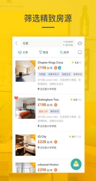 学旅家3