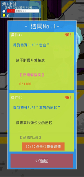 小小炸弹少女2