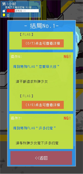 小小炸弹少女3