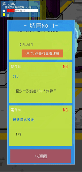 小小炸弹少女4