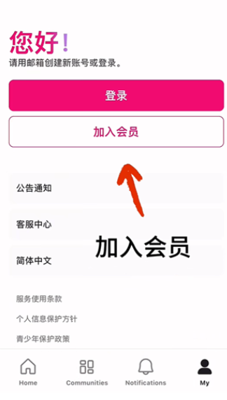 Plus Chat图片