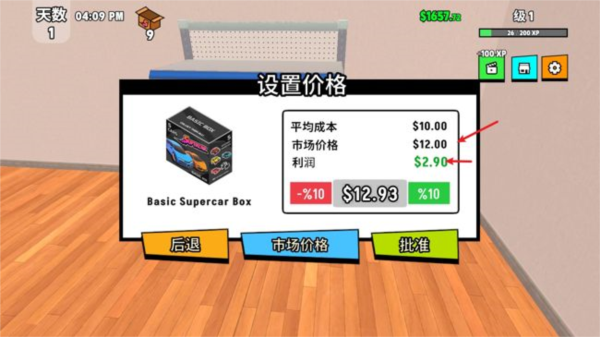 超级跑车收藏模拟器图片12