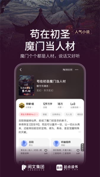 起点读书4