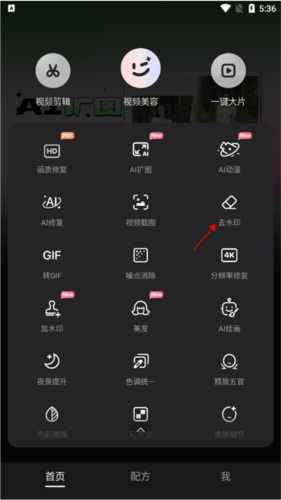 Wink相机会员解锁版图片