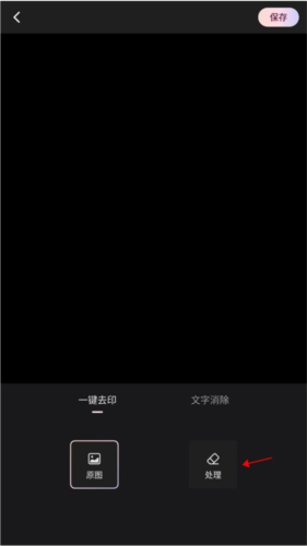 Wink相机会员解锁版图片
